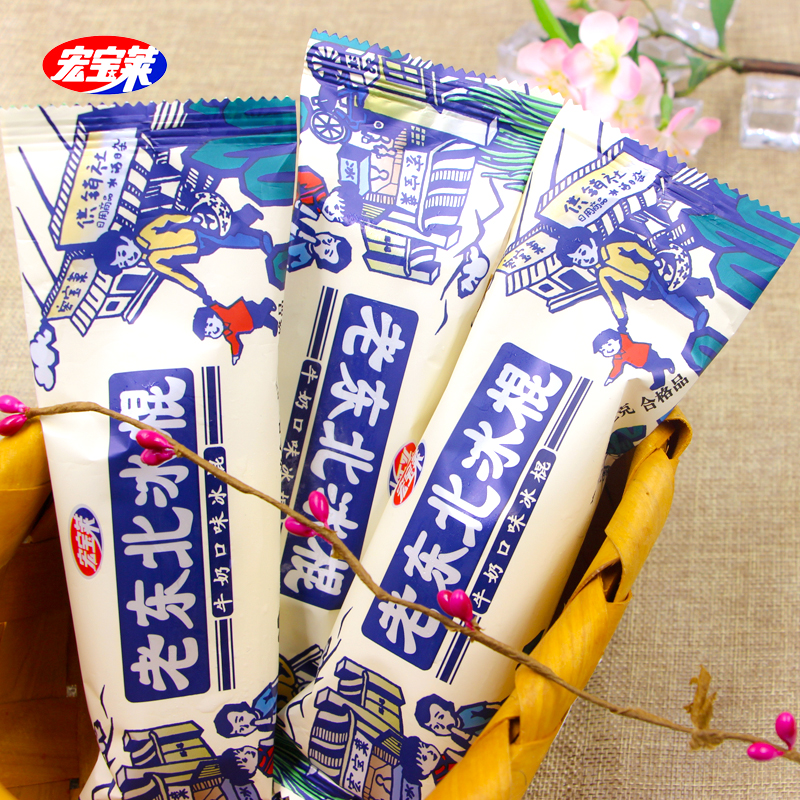 老闫家 宏宝莱老东北冰棍 82g*50支牛奶口味棒冰雪糕冷饮网红冰淇淋