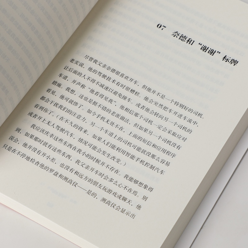 怪客思维 像斜杠科学家一样思考 严峰 袁岚峰推荐 拆掉思维里的墙详情图