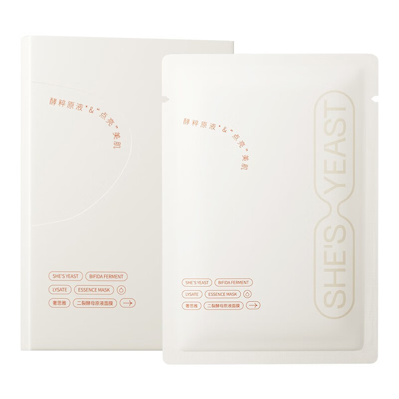 奢思雅（SHESYEA）二裂酵母补水保湿抗氧面膜贴片面膜熬夜女   3盒（30片）