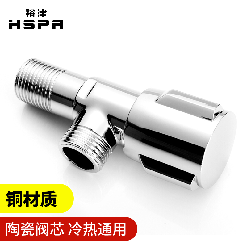 裕津(HSPA)铜角阀 加长加厚八字阀 冷热水快开三角阀 套装通用止水阀 HS-7001 冷热通用1个