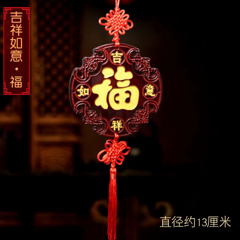 岱宝阁桃木福字挂件五福临门家居客厅木雕家和万事兴中国结饰品 吉祥