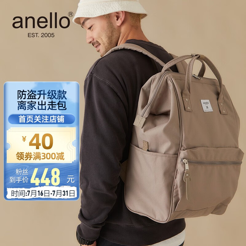 anello日本乐天包离家出走包电脑双肩包男女背包书包防盗升级款大号 白标全米色隔层可放15.6英寸