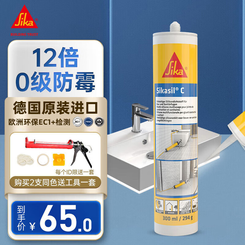 西卡 德国进口C 12倍0级防霉防水玻璃胶中性厨卫生间美容密封胶瓷白色怎么看?