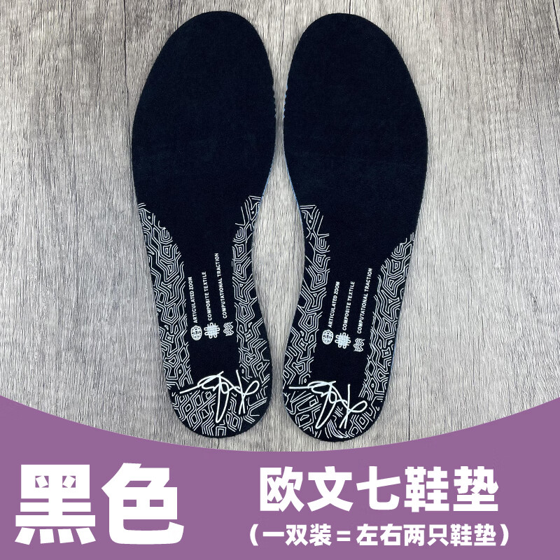 适配欧·文七鞋垫 减震防滑aj男气垫欧·文7原装品质透气吸汗白色 七