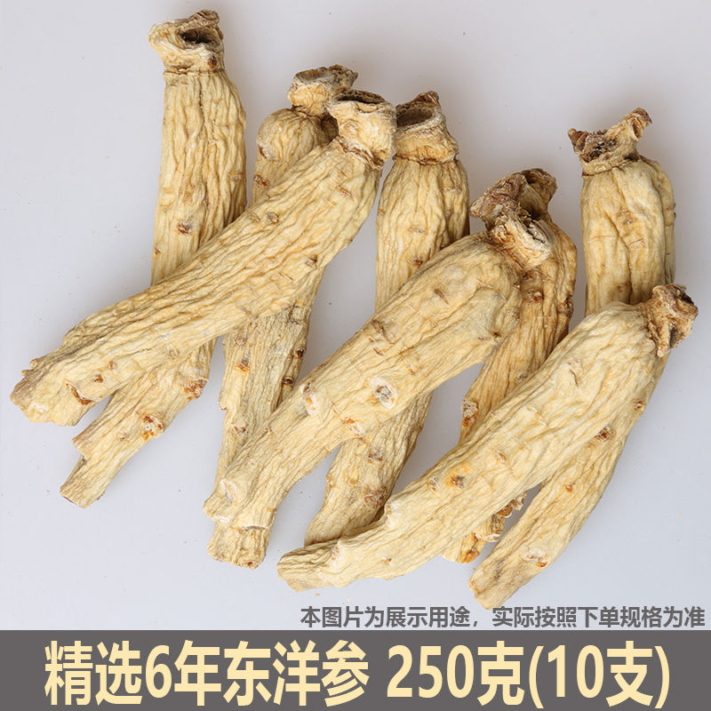 东洋参6年根大力参精选东洋参切片参老肉红整支滋补养身炖汤 初级农
