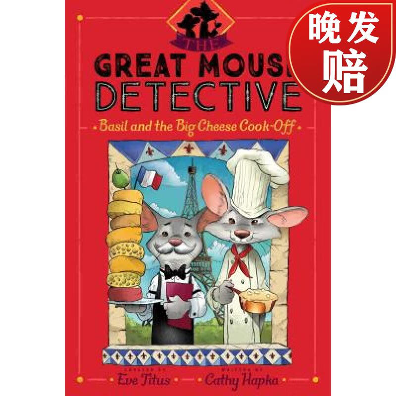 【4周达】basil and the big cheese cook-off, volume 6