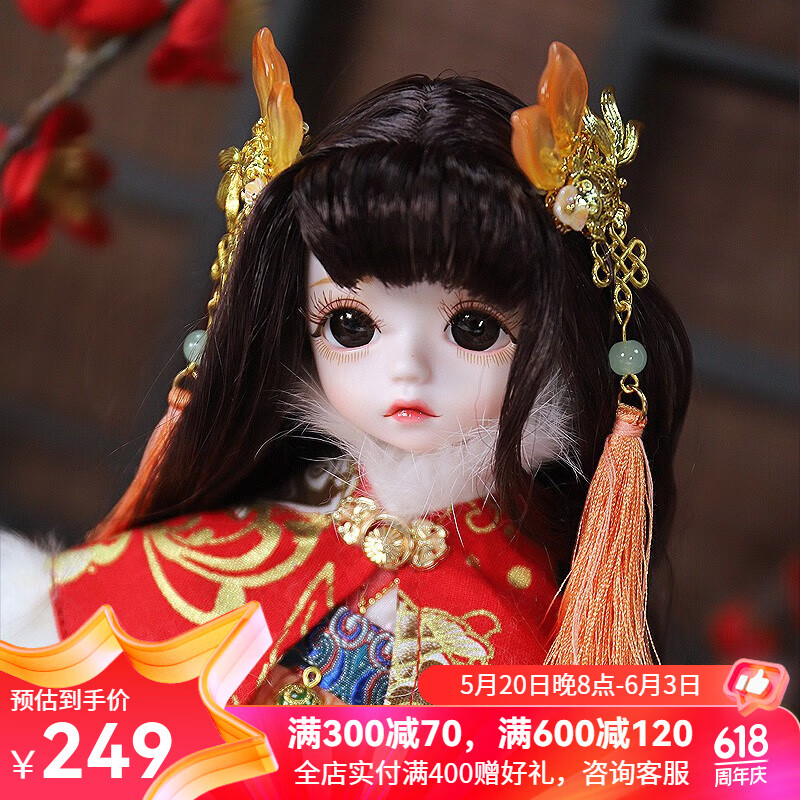 公主玩具bjd洋娃娃儿童30cm仿真sd玩偶女孩生日礼物 古装古风 小锦鲤