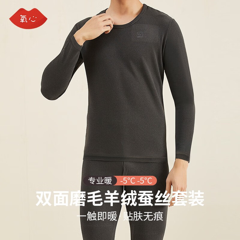 保暖内衣最低价在什么时候|保暖内衣价格走势图