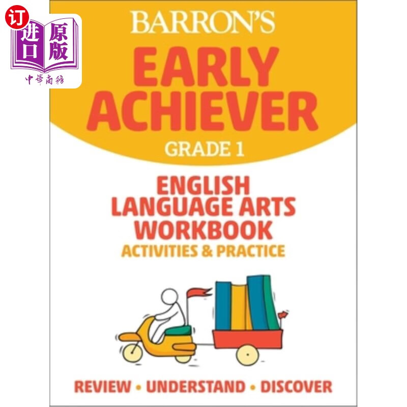 1 english language arts workbook activi 巴伦早期成就者:1年级英语
