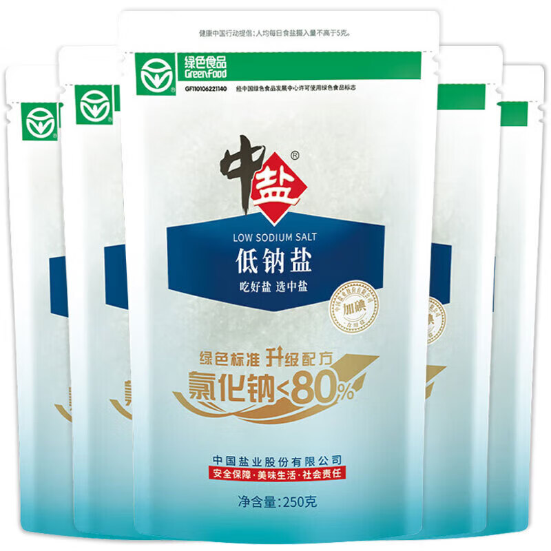 中盐低钠加碘盐250g*5袋 健康减钠 吃好盐选中盐(新老包装交替发货)