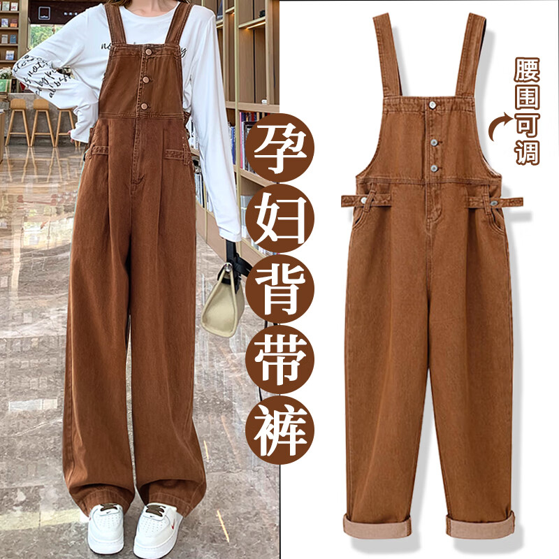 赛曼蝶孕妇背带裤女大肚子棕色牛仔吊带裤春秋外穿小直筒阔腿孕早期长