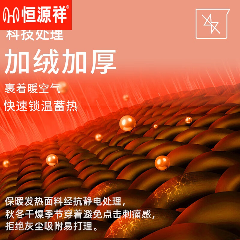 恒源祥秋冬季保暖套装德绒加绒加厚打底内衣柔软新款男款秋衣秋裤 二件套：深蓝+深蓝 3XL (体重170-190斤)