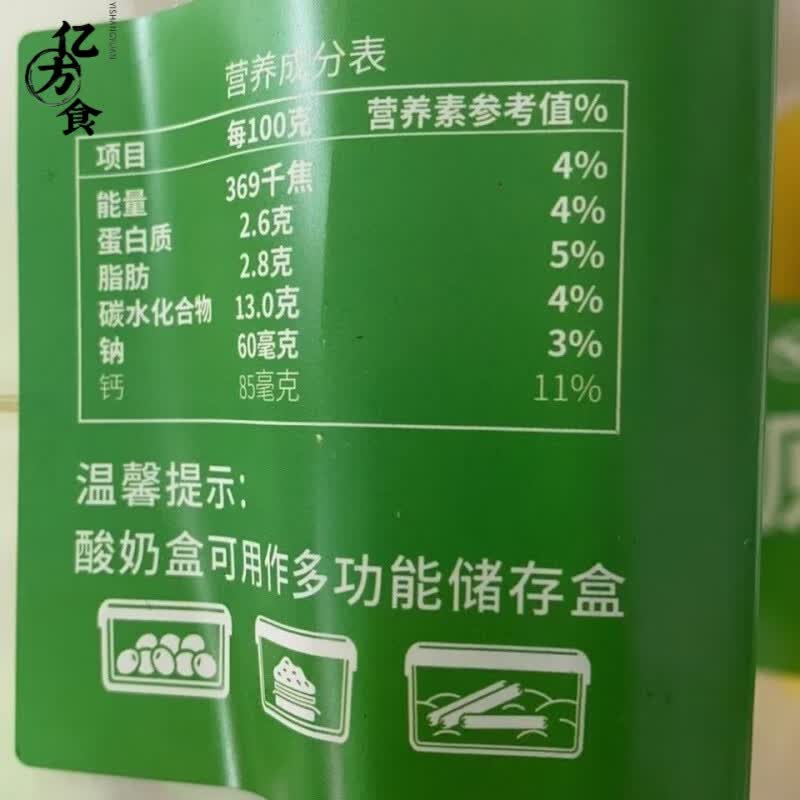 南美豹新疆西域春饭盒酸奶原味2斤装新疆桶装盒装网红酸奶餐盒早餐 2