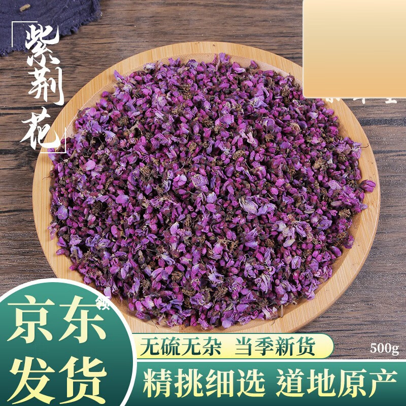 洋紫荆花干花茶 红花紫荆 紫花树 紫薇花 红花羊蹄甲 50克