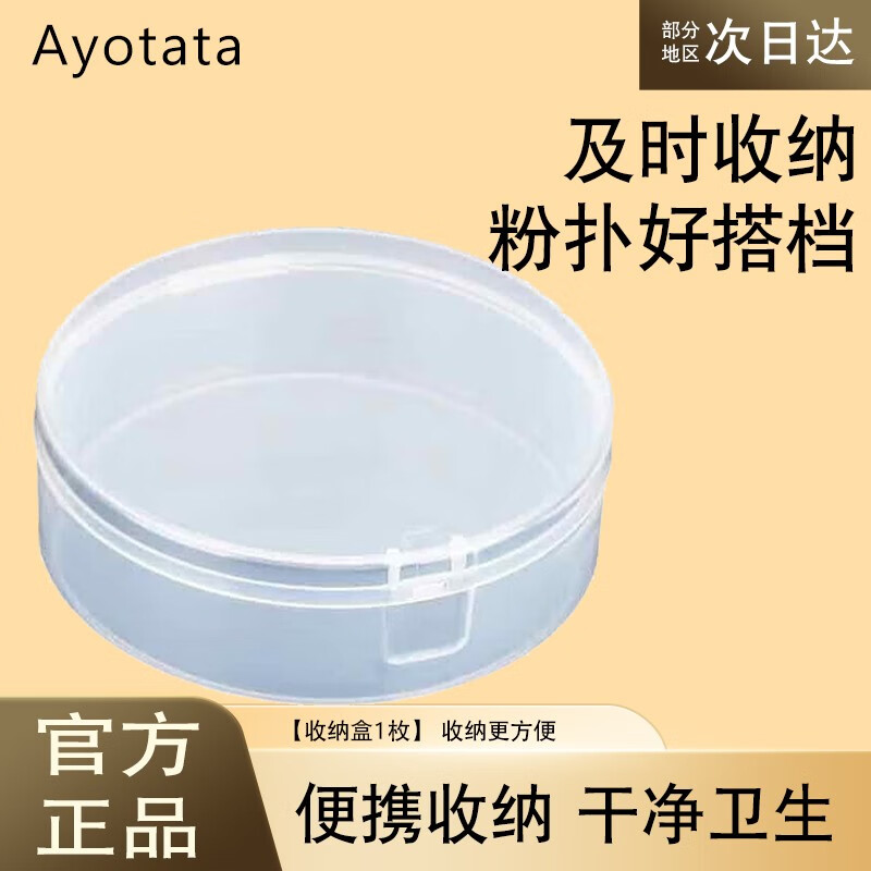 Ayotata蛋黄派气垫粉扑干湿两用三角水滴粉底粉饼扑不易吃粉定妆化妆美妆 粉扑盒