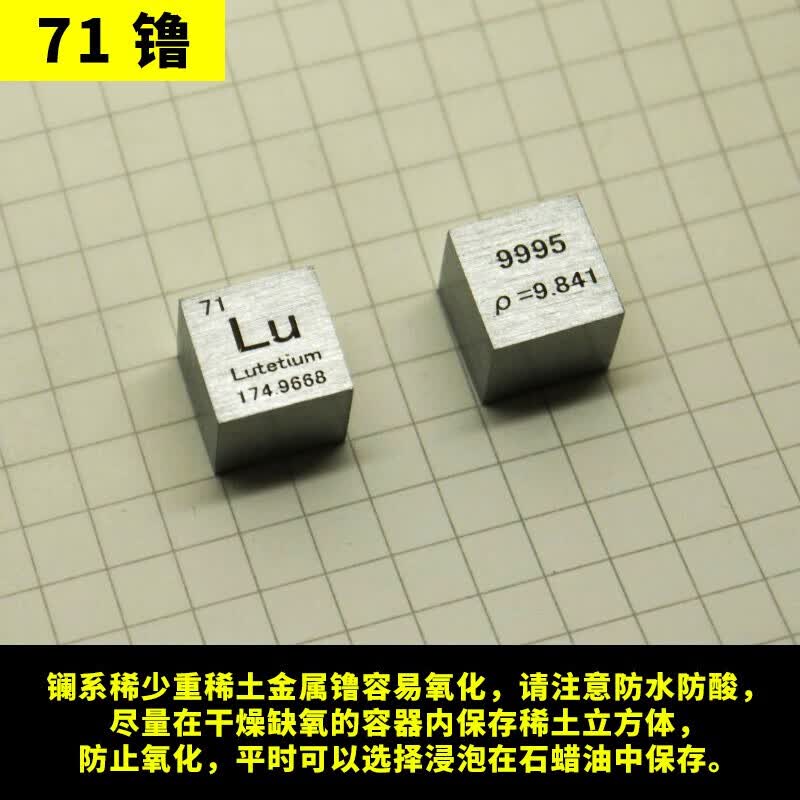 杏之淇金属化学元素周期表实物摆件创意礼物元素周期表立方体收藏品