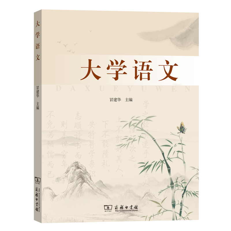 大学语文