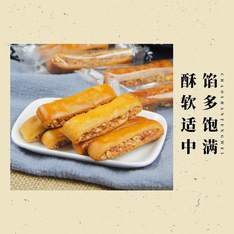 潮式腐乳条 腐乳柳零食潮汕特产小吃咸香肉馅饼潮州风味传统 250g 腐乳条袋【独立小包装】