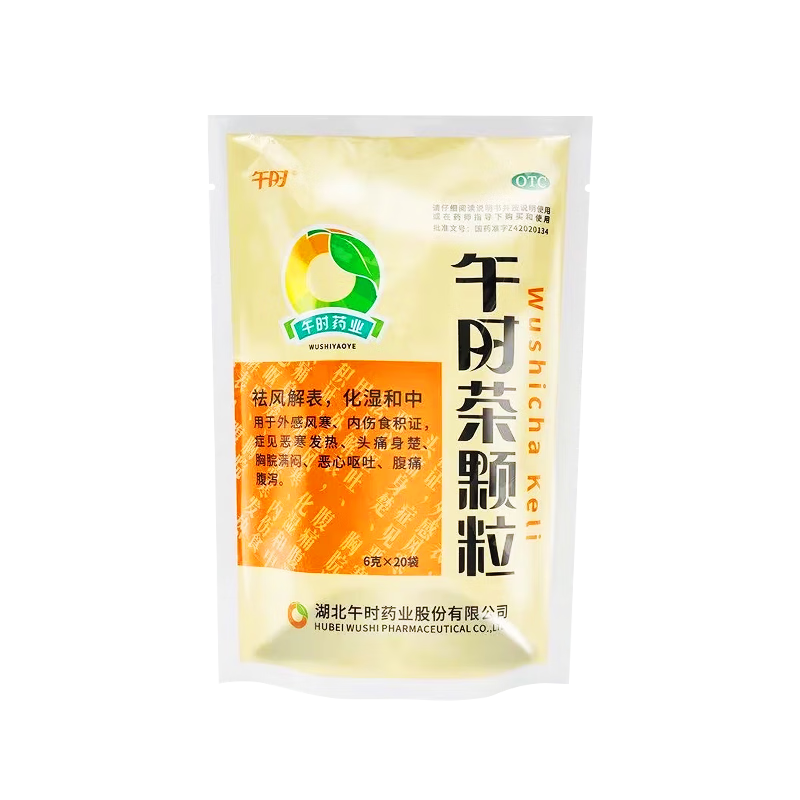 午时 午时茶颗粒 6g*20袋 祛风解表 化湿和中