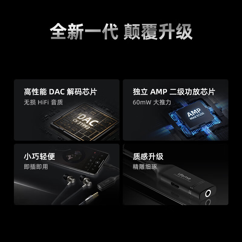 魅蓝【国家补贴】Hifi2pro快充版解码耳放小尾巴 type-c转3.5耳机转接头独立DAC音频解码器 适用于安卓