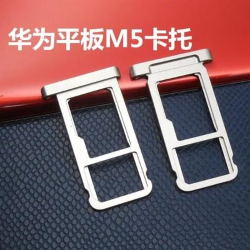 小米适用华为平板m5青春版卡槽 JDN2-AL00HN卡托 m5-8.4 卡托4G