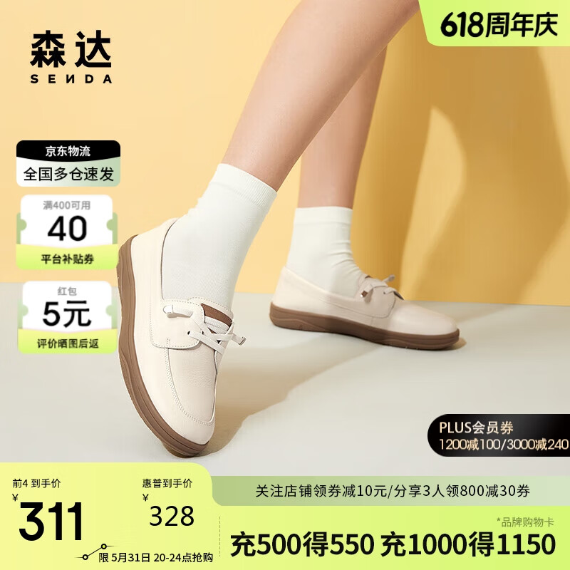 森达皮鞋女2023秋新平底单鞋zt950ca3 米白 40