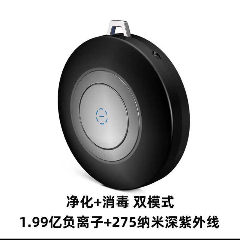 多朗负离子空气净化器 便携式小型usb迷你空气消毒机可佩戴除甲醛除尘除二手烟净化器 挂脖式迷你净化器黑色