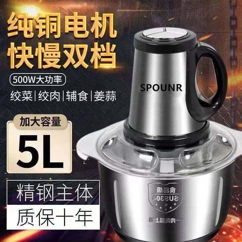 SPOUNR正品苏泊绞肉机304不锈钢电动家用和面多功能料理蒜泥辣椒肉馅机 龙凤呈祥款(5升3档2副刀)可和面