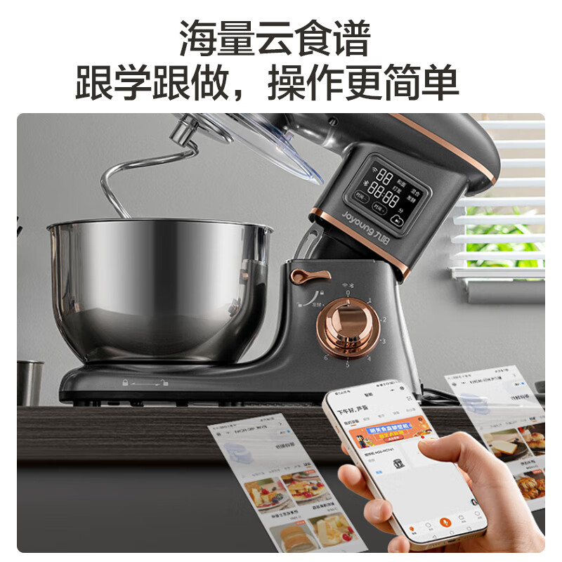 九阳（Joyoung）厨师机和面机揉面机家用打蛋器奶油全自动料理机多功能M50-MC961