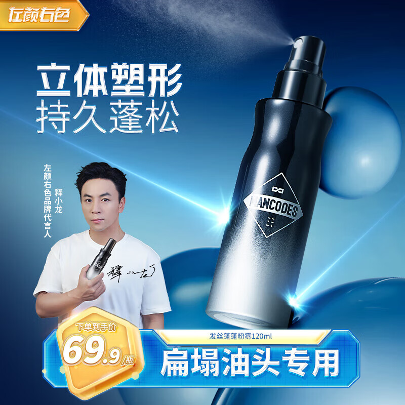 ������ɫ��˿��������120ml��ʿ����������ϴ�ɷ���­������ˬȥ��ͷ