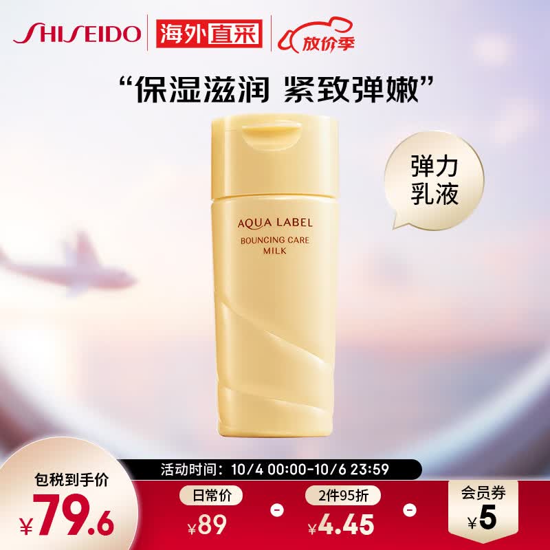 资生堂水之印氨基酸弹润乳液130ml/瓶 补水保湿滋养温和柔肤润肤乳属于什么档次？
