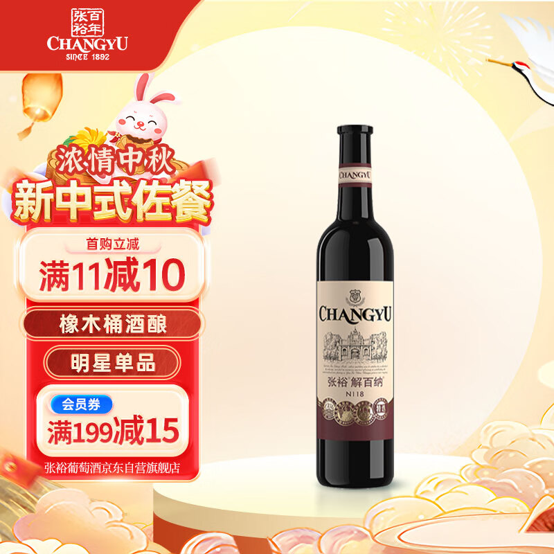 张裕 特选级解百纳干红葡萄酒750ml国产红酒（新老包装随机发货）高性价比高么？