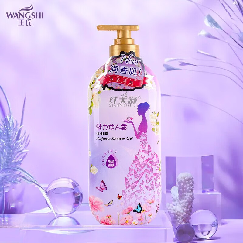 沐浴露女士香氛沐浴乳液留香深层清洁淋浴露 魅力女人香沐浴露500ml