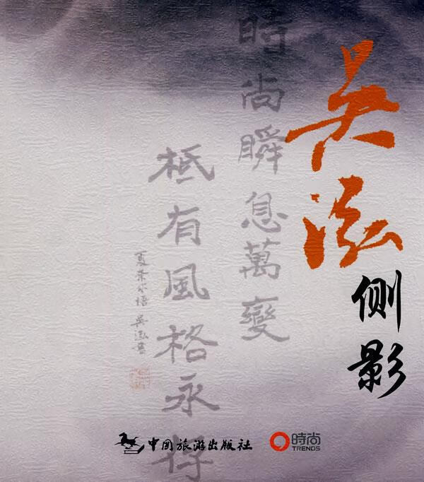 吴泓侧影