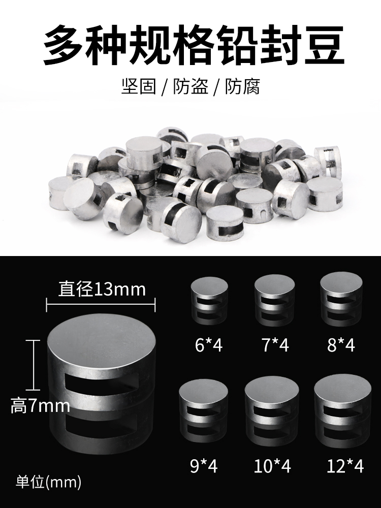 水表电表铅封7/10mm铅封豆铅封扣压力表防盗锁扣封铅铅封块铅封弹