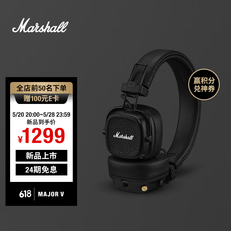 马歇尔（Marshall）MAJOR V耳机头戴式无线蓝牙重低音可折叠耳麦5代 黑色