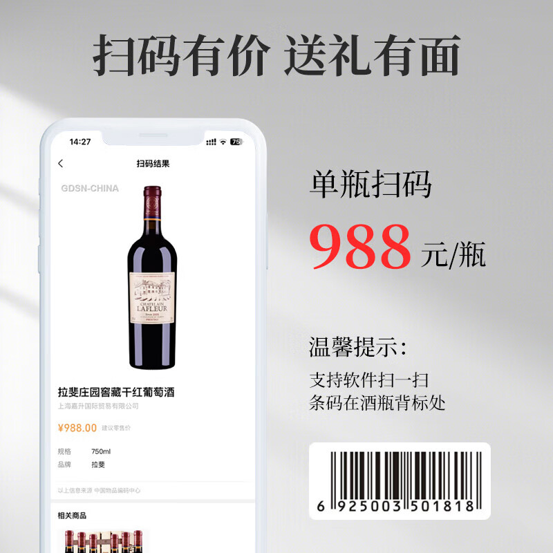 拉斐庄园荣耀/窖藏2005法国进口红酒干红葡萄酒原酒进口中秋送礼自饮 双支装750mlX2瓶+手提袋