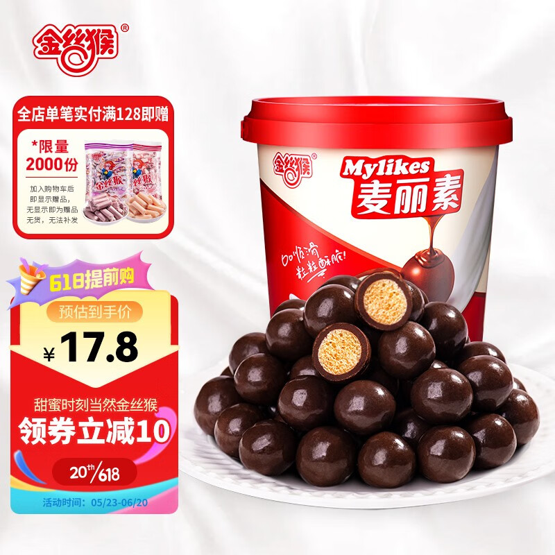 纯正而醇厚的巧克力口感，价格稳定有保证|巧克力历史价格查询网址