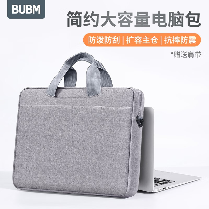 BUBM手提电脑包14英寸适用华为苹果华硕联想戴尔笔记本手提包 灰色（加厚款带肩带） 13-14英寸