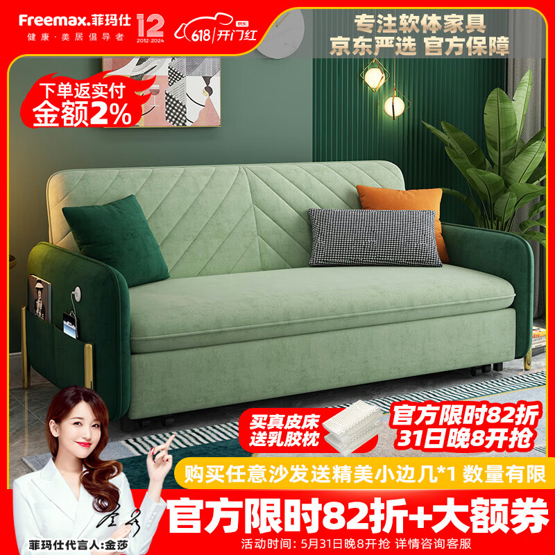菲玛仕（freemax）现代轻奢多功能外径1.7米乳胶沙发床客厅折叠两用沙发11TCX-269