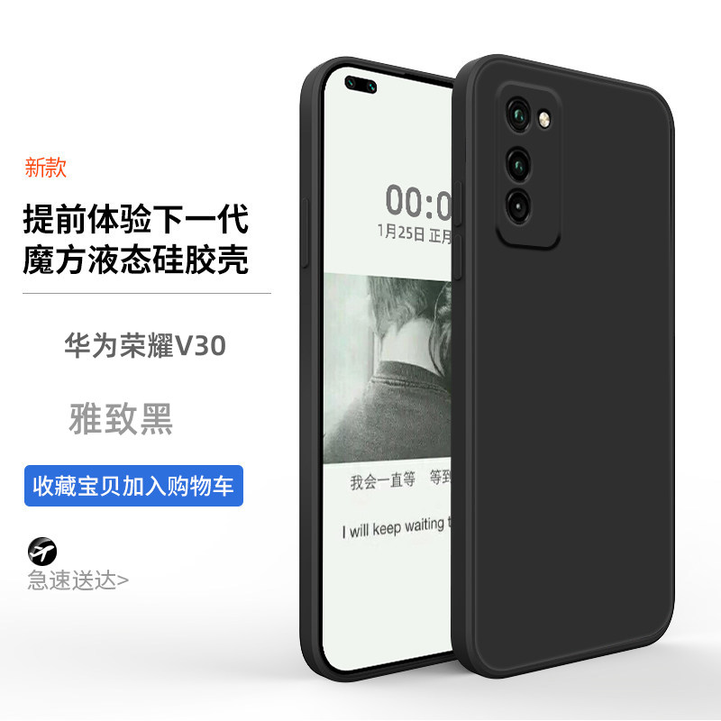 dumi 荣耀v30手机壳直边液态硅胶华为荣耀v30pro全包防摔软壳honorv30