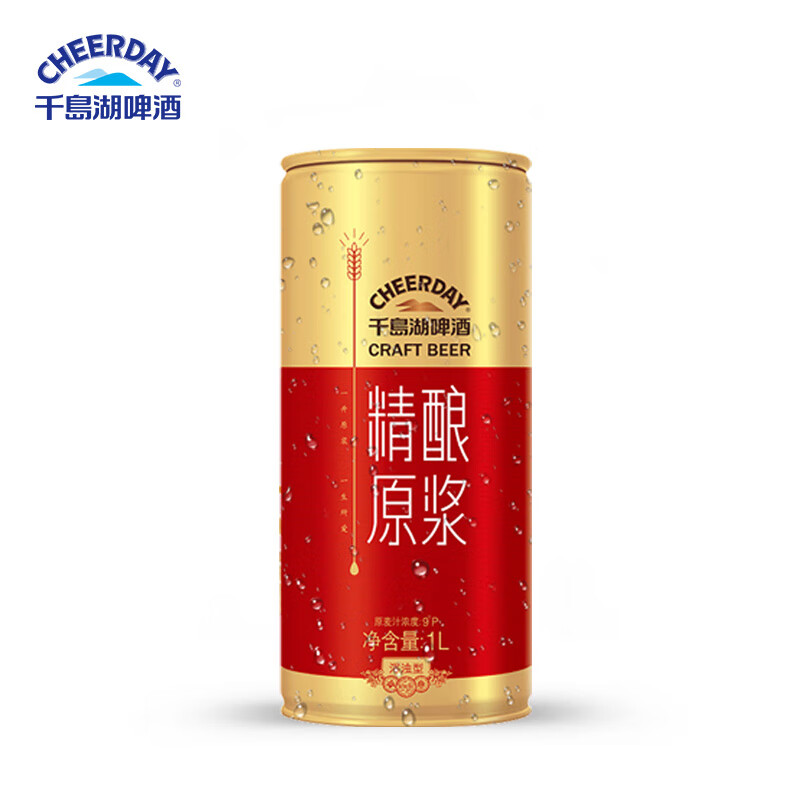 千岛湖啤酒千岛湖啤酒精酿原浆 艾尔白啤整箱 杭州亚运会指定啤酒 9°精酿原浆 1L 1罐
