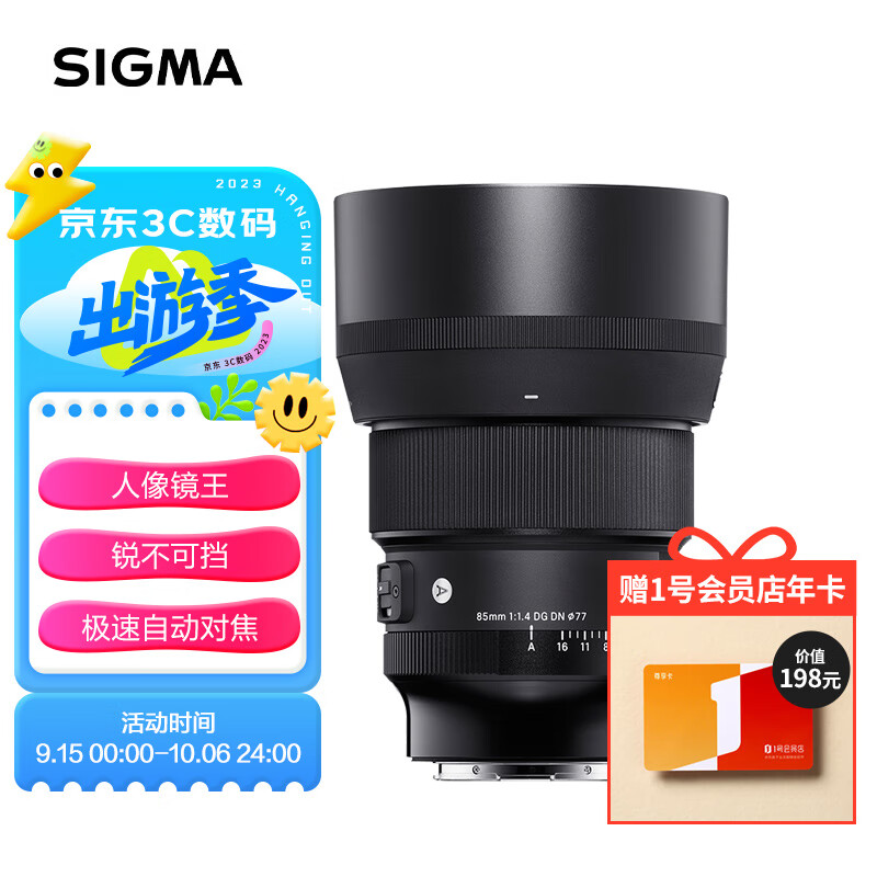 适马（SIGMA）Art 85mm F1.4 DG DN 全画幅微单 大光圈定焦镜头 人像肖像特写（索尼E卡口）怎么看?