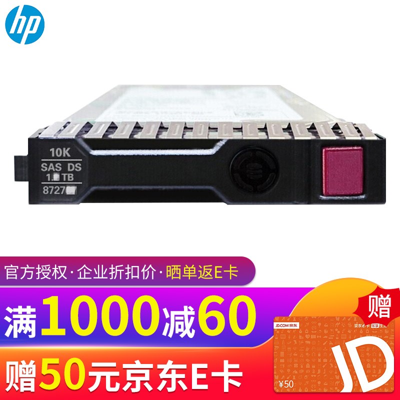 惠普（HP） 服务器硬盘 2.5英寸 GEN8 GEN9 GEN10服务器通用小盘系列 300GB 12G 10K 785067-B21