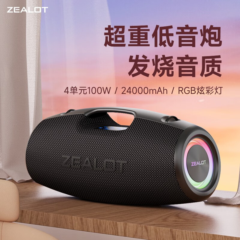 狂热者S78全新音乐玩家便携式无线蓝牙音箱广场舞户外低音炮大功率100W露营车载大音量炫彩灯音响 音乐玩家【100W大功率】经典黑