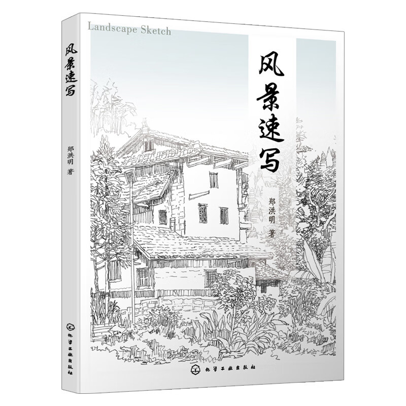 【化工社直供】风景速写