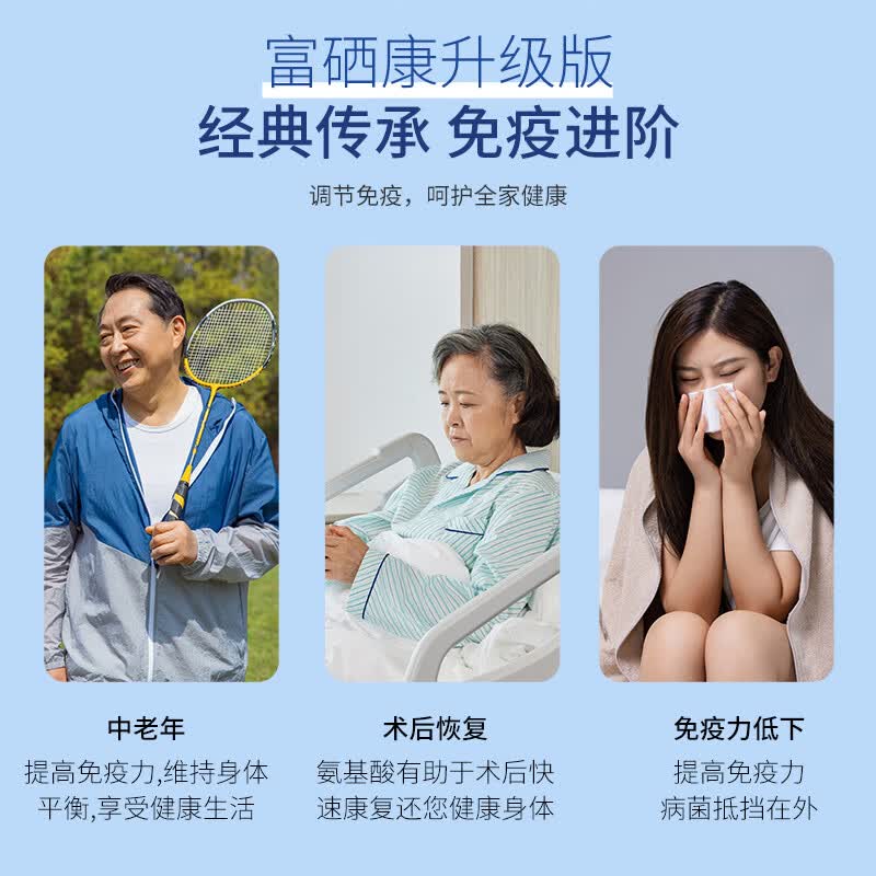 富硒康氨基酸硒口服液增强免疫力中老年营养品有机硒礼盒送父母礼品 【送长辈礼品礼盒】 250ml*2瓶 （2盒装）