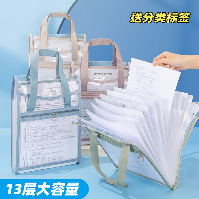 天色 透明试卷收纳风琴包竖式手提文件夹13层大容量风琴袋学生科目分类袋多格插页文件袋资料收纳 蓝色