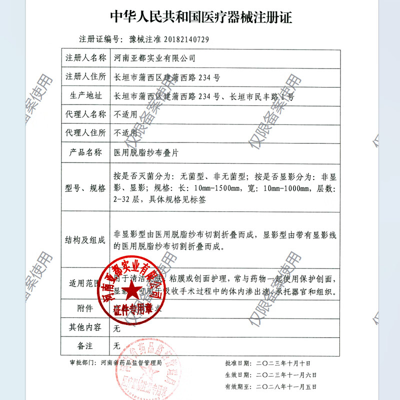 医用纱布块脱脂纱布叠片无菌外科纱布伤口包扎敷料过滤蒸布 10×15cm×8层 2块/包*10包