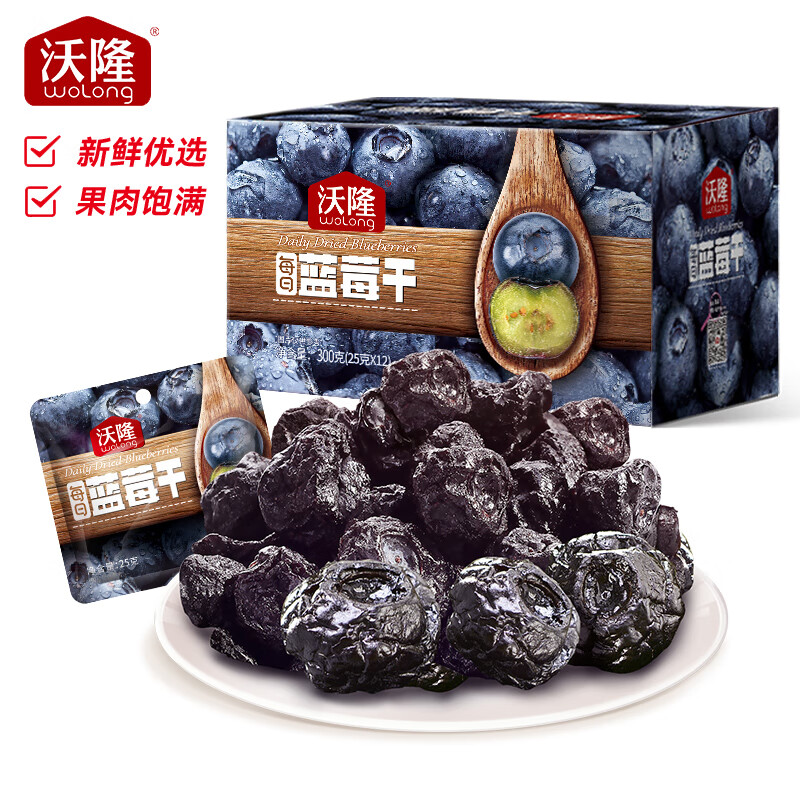 沃隆每日蓝莓干300g(25g*12袋)蜜饯水果干果脯烘焙材料休闲零食